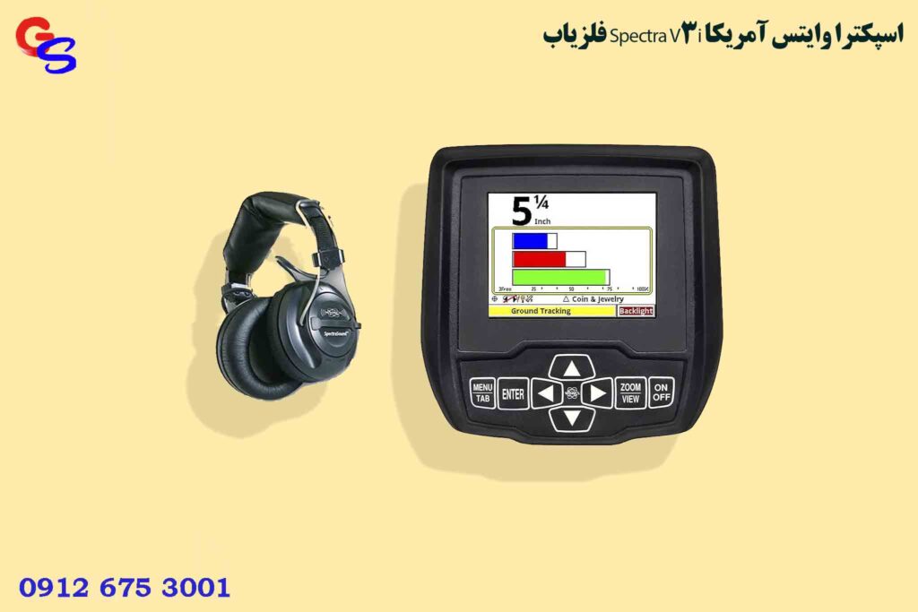 فلزیاب Spectra V3i اسپکترا وایتس آمریکا