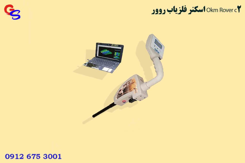 اسکنر فلزیاب روور Okm Rover c2