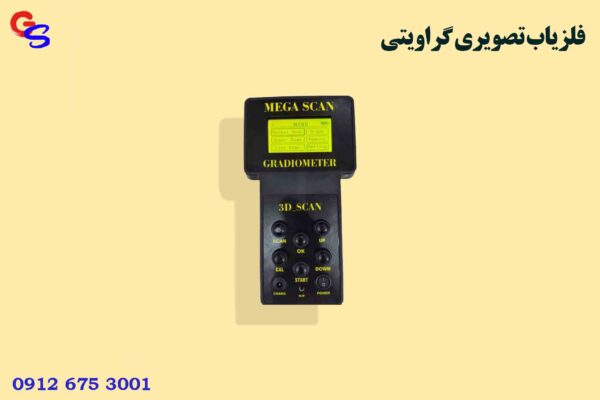 اسکنر مگا اسکنMEGA SCAN
