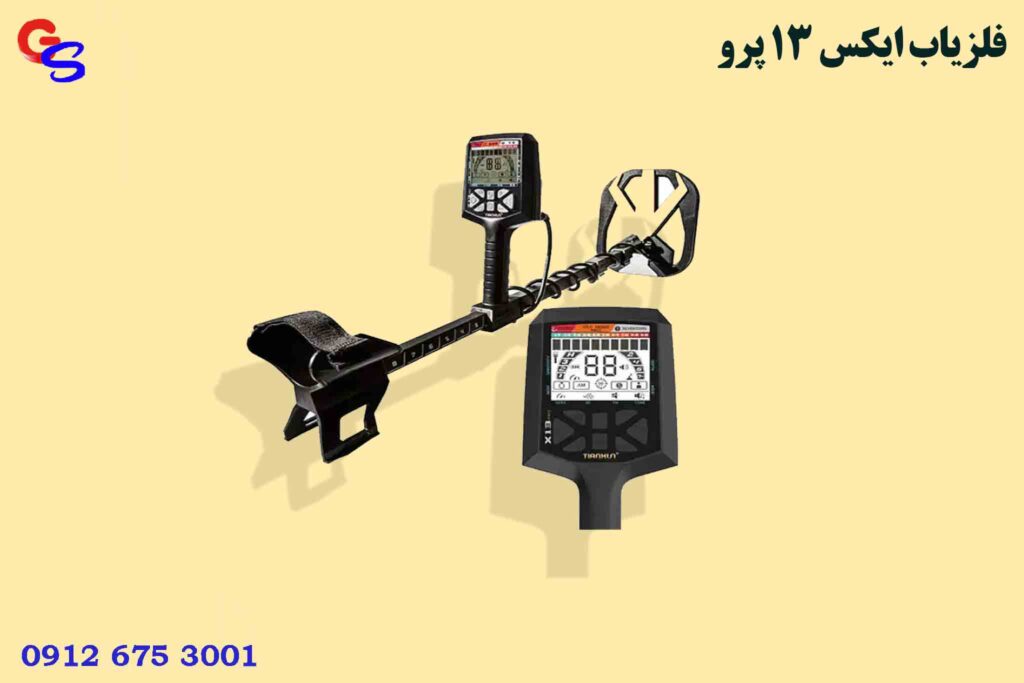 فلزیاب X13 Pro ایکس 13 پرو