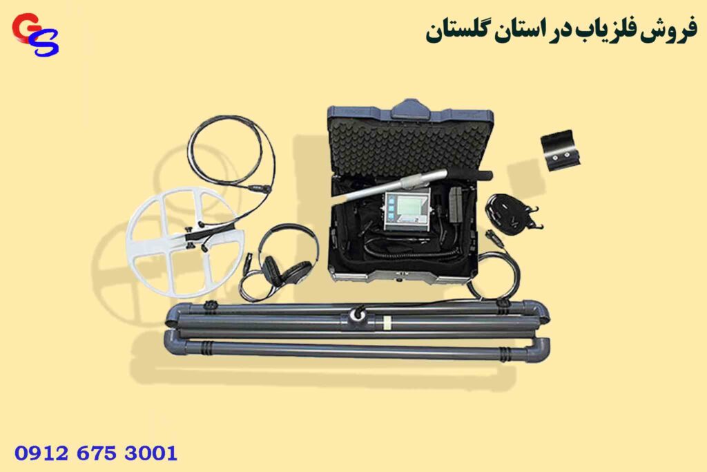 فروش فلزیاب در استان گلستان