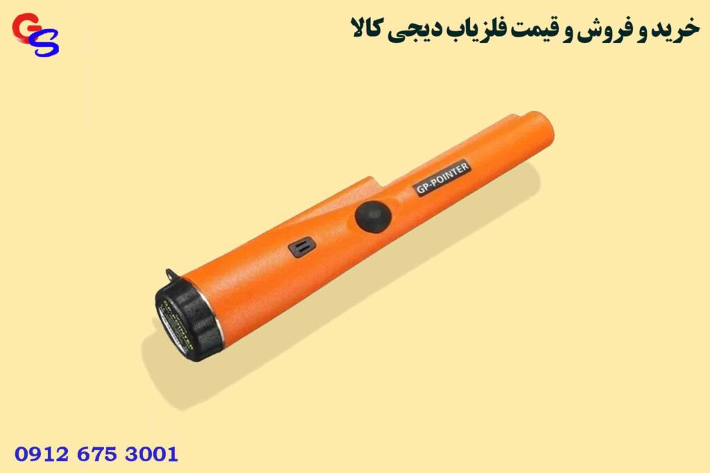 خرید و فروش و قیمت فلزیاب دیجی کالا