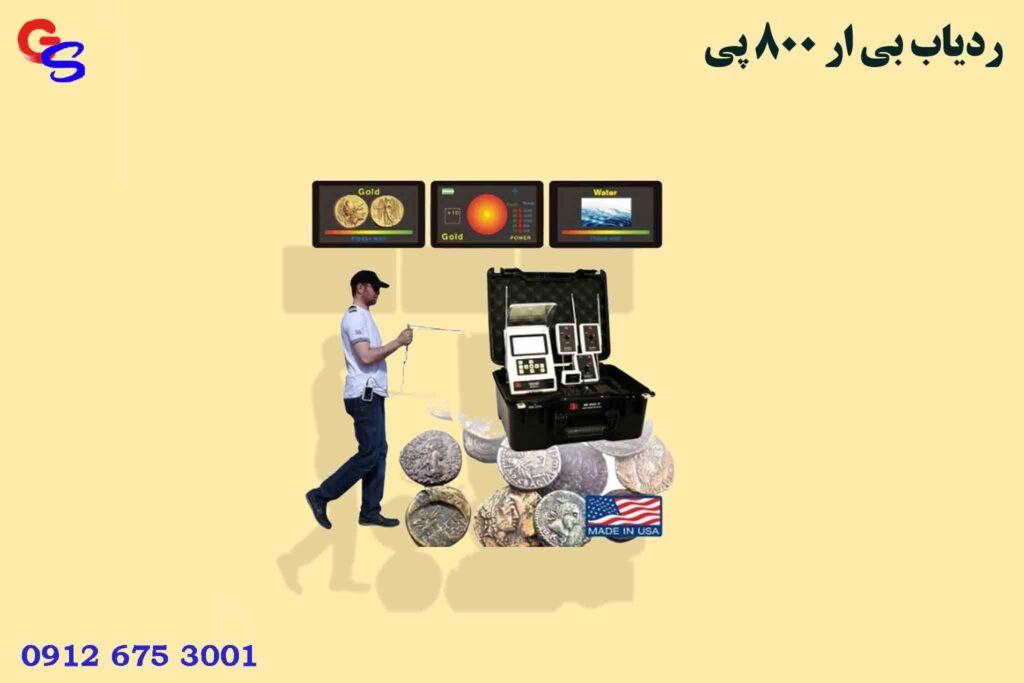 ردیاب BR 800 p بی ار 800 پی