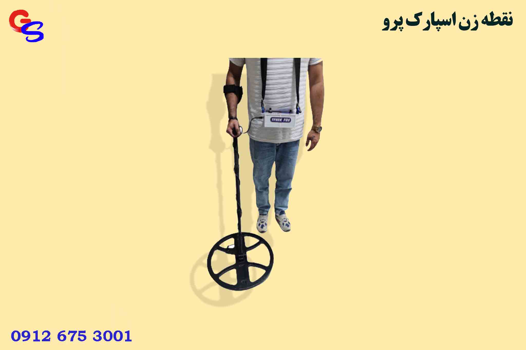 نقطه زن اسپارک پرو SPARK PRO