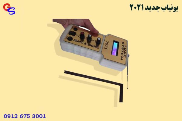 یونیاب جدید 2021