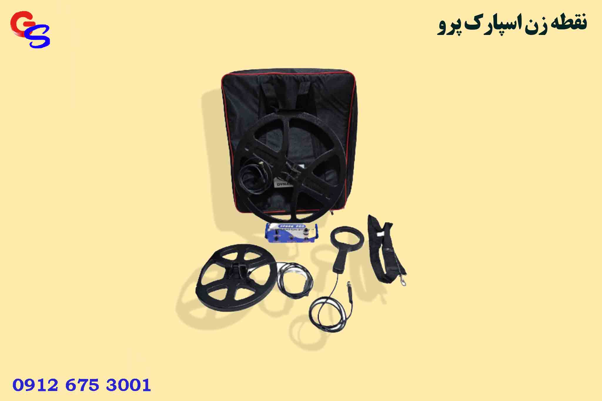 نقطه زن اسپارک پرو SPARK PRO