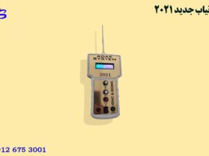 یونیاب جدید 2021