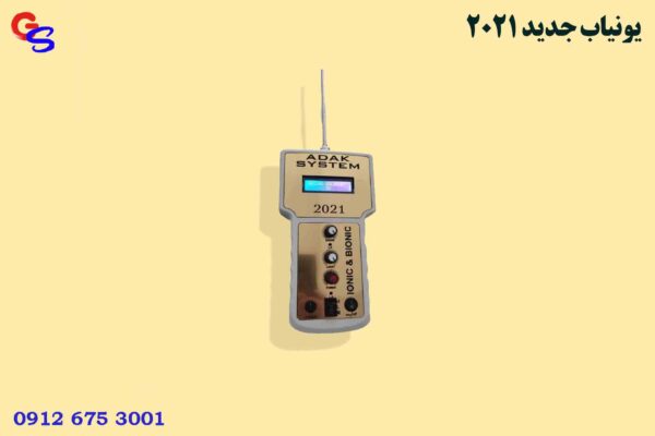 یونیاب جدید 2021