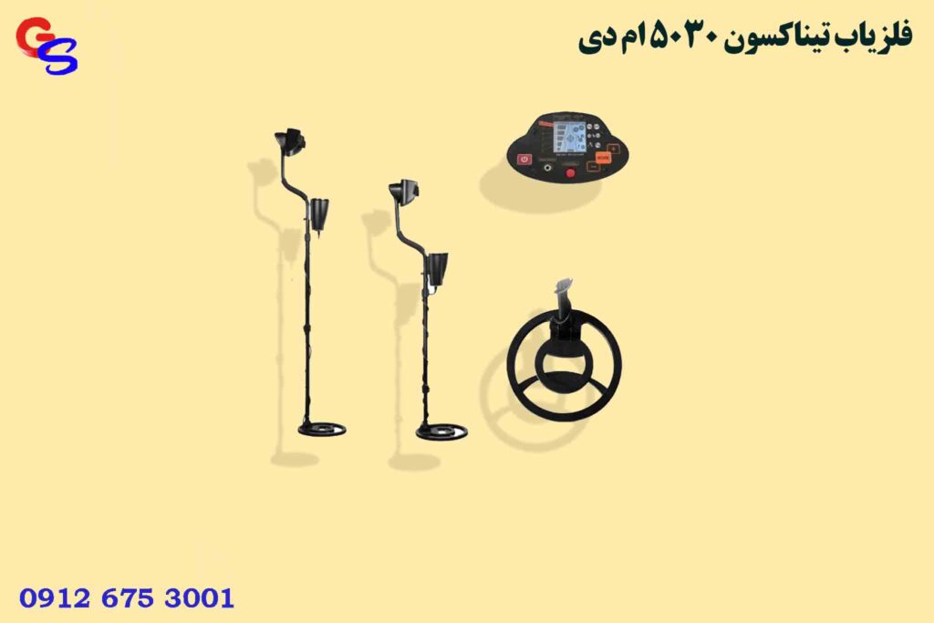فلزیاب Tianxun MD 5030 تیناکسون 5030 ام دی