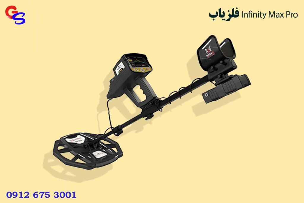 فلزیاب Infinity Max Pro آلمان