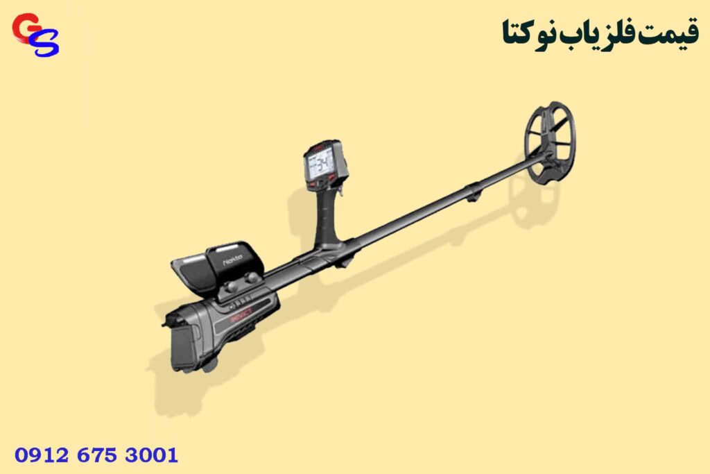 قیمت فلزیاب نوکتا