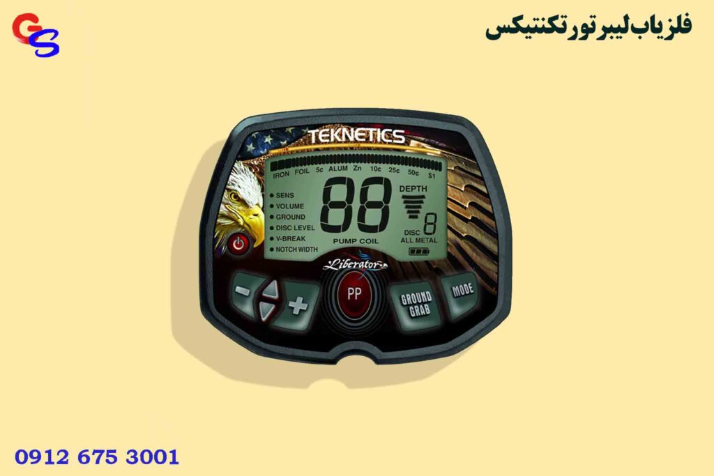 فلزیاب LIBERATOR لیبرتور تکنتیکس