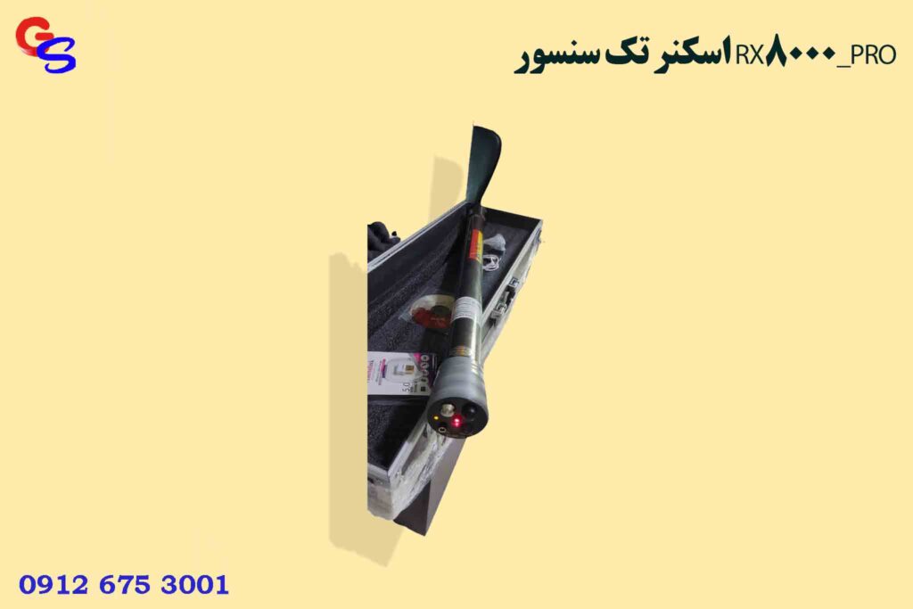 اسکنر تک سنسور RX8000_PRO