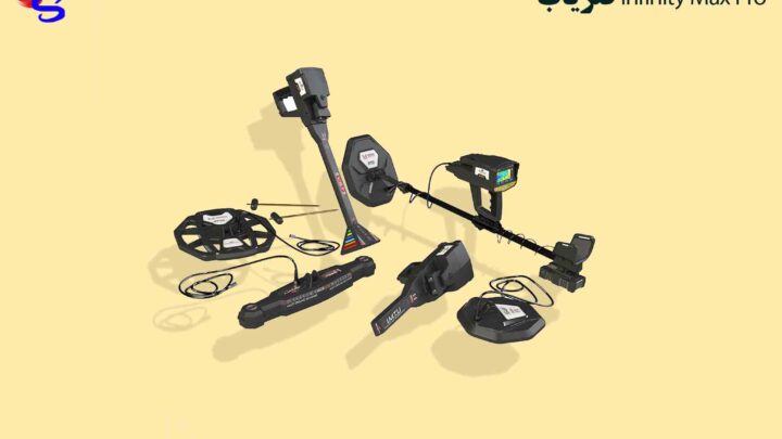فلزیاب Infinity Max Pro آلمان