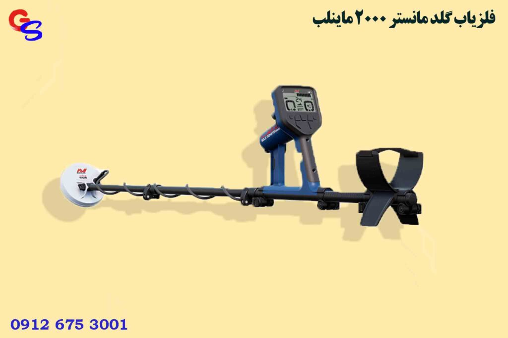 فلزیاب Gold Monster گلد مانستر 2000 ماینلب
