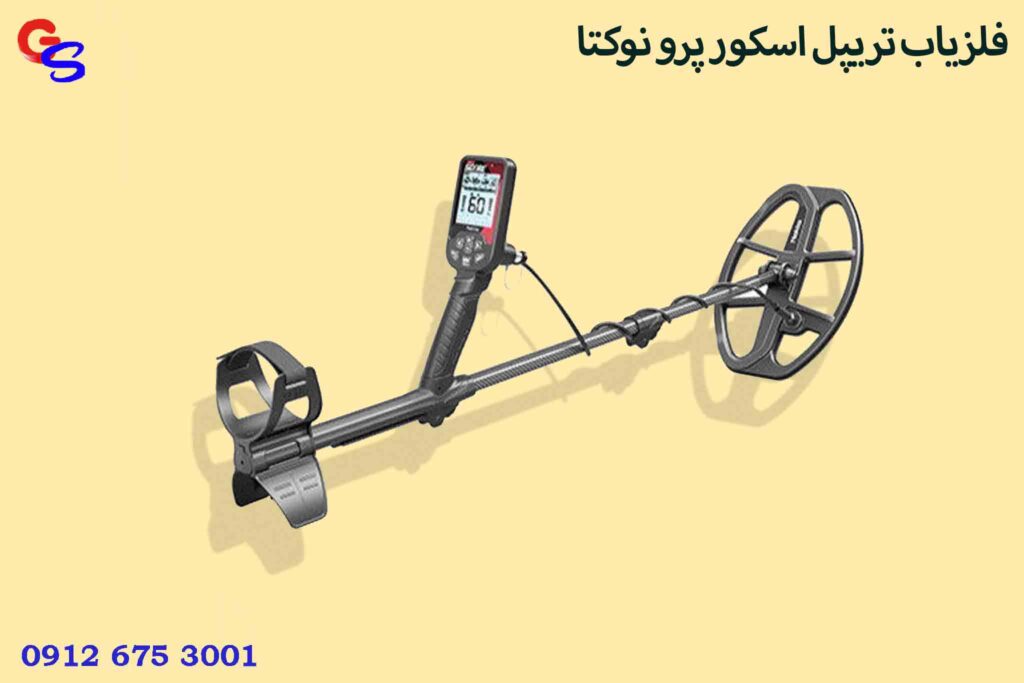 فلزیاب Triple Score Pro Nokta تریپل اسکور پرو نوکتا