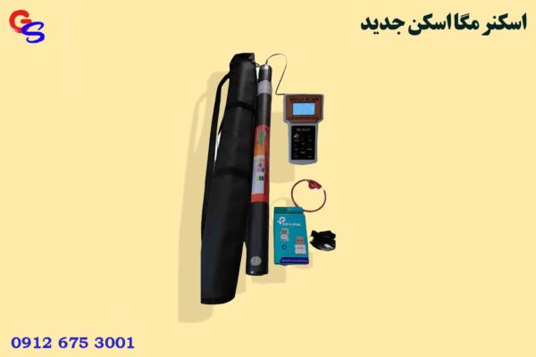 اسکنر مگا اسکن جدید