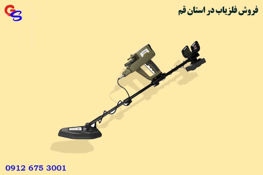 فروش فلزیاب در استان قم