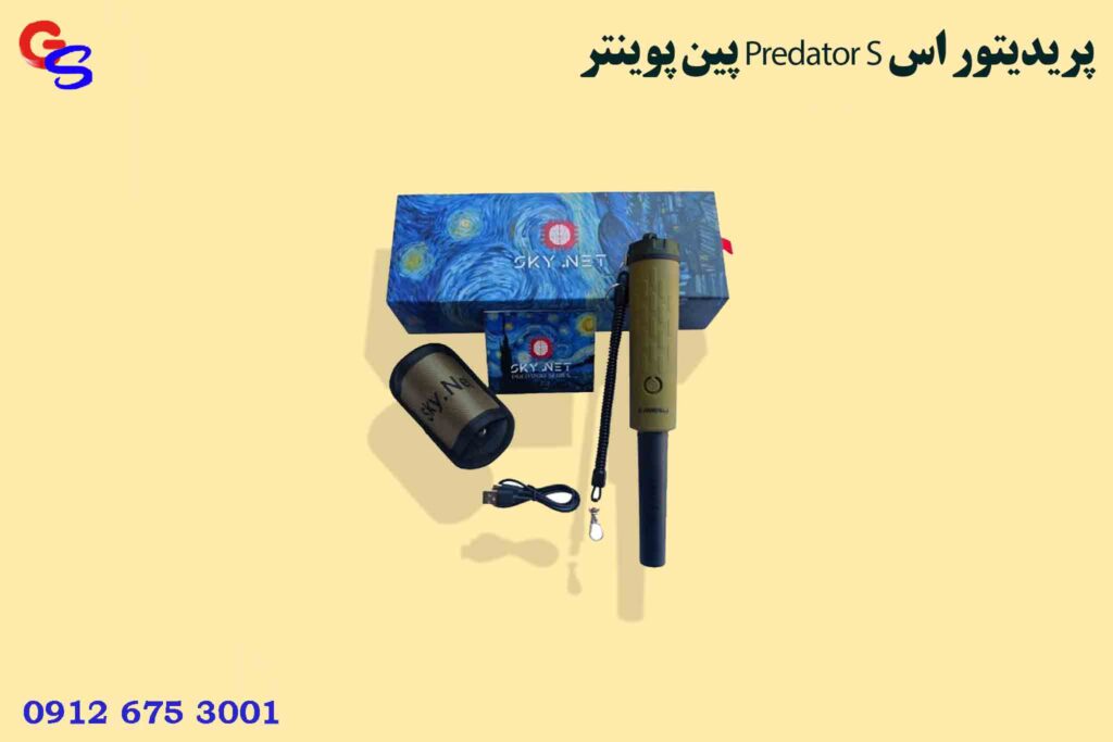 پین پوینتر Predator S پریدیتور اس