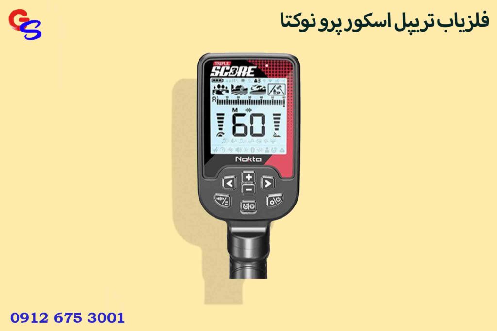 فلزیاب Triple Score Pro Nokta تریپل اسکور پرو نوکتا