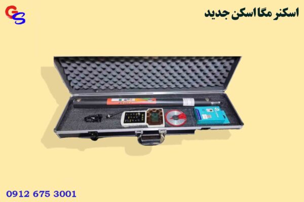 اسکنر مگا اسکن جدید