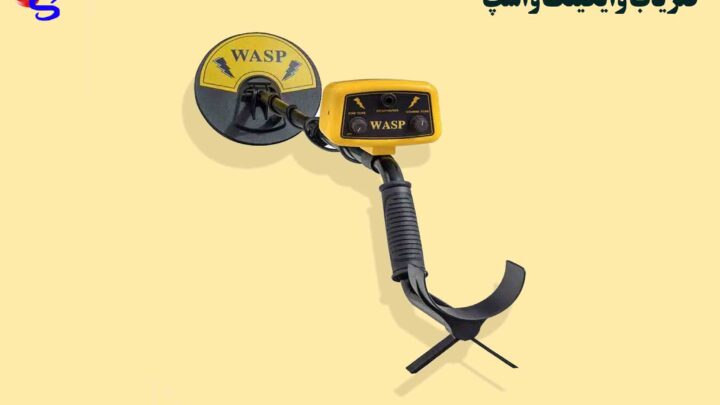 فلزیاب وایکینگ واسپ Viking WASP