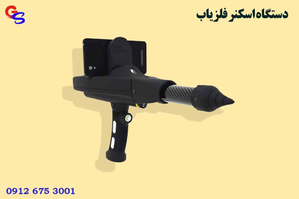 دستگاه اسکنر فلزیاب