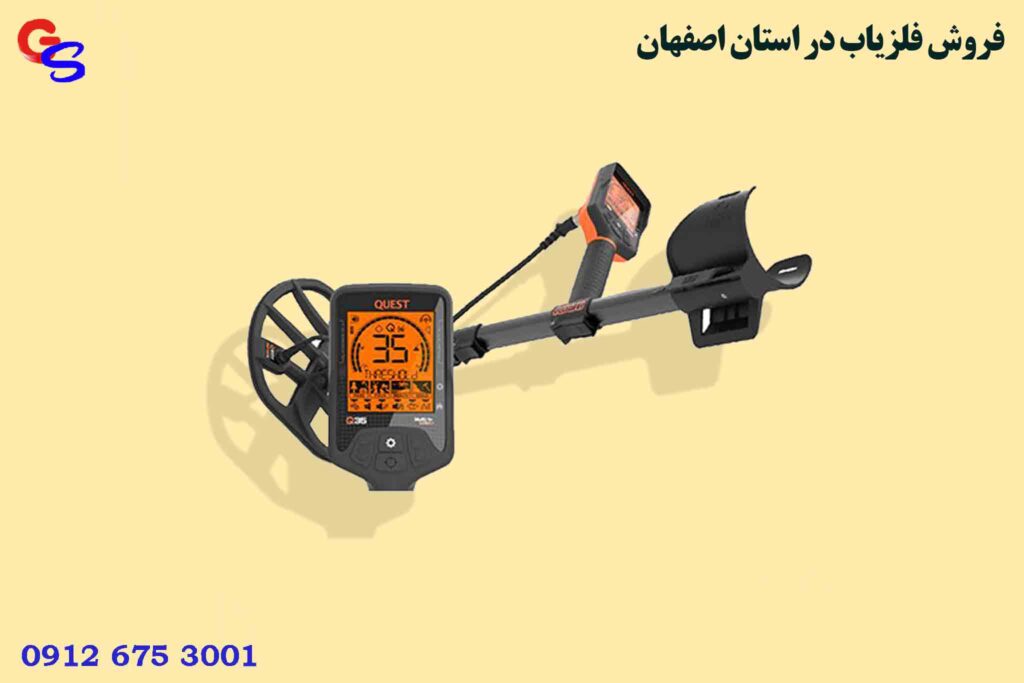 فروش فلزیاب در استان اصفهان