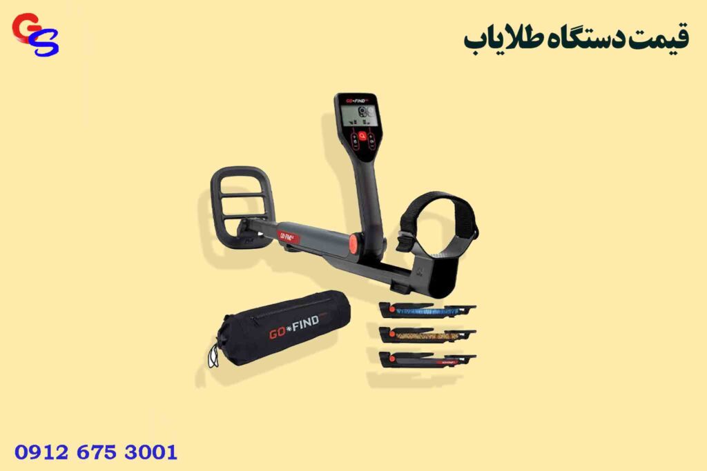 قیمت دستگاه طلایاب