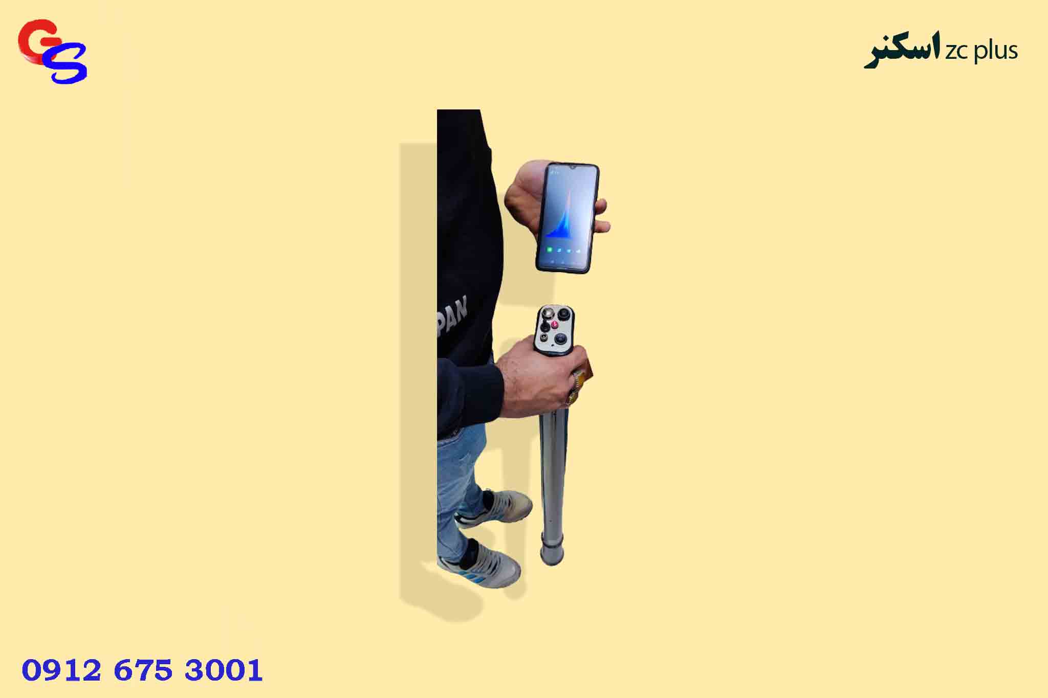 اسکنر zc plus
