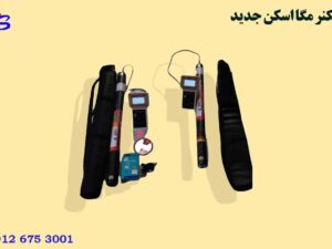 اسکنر مگا اسکن جدید