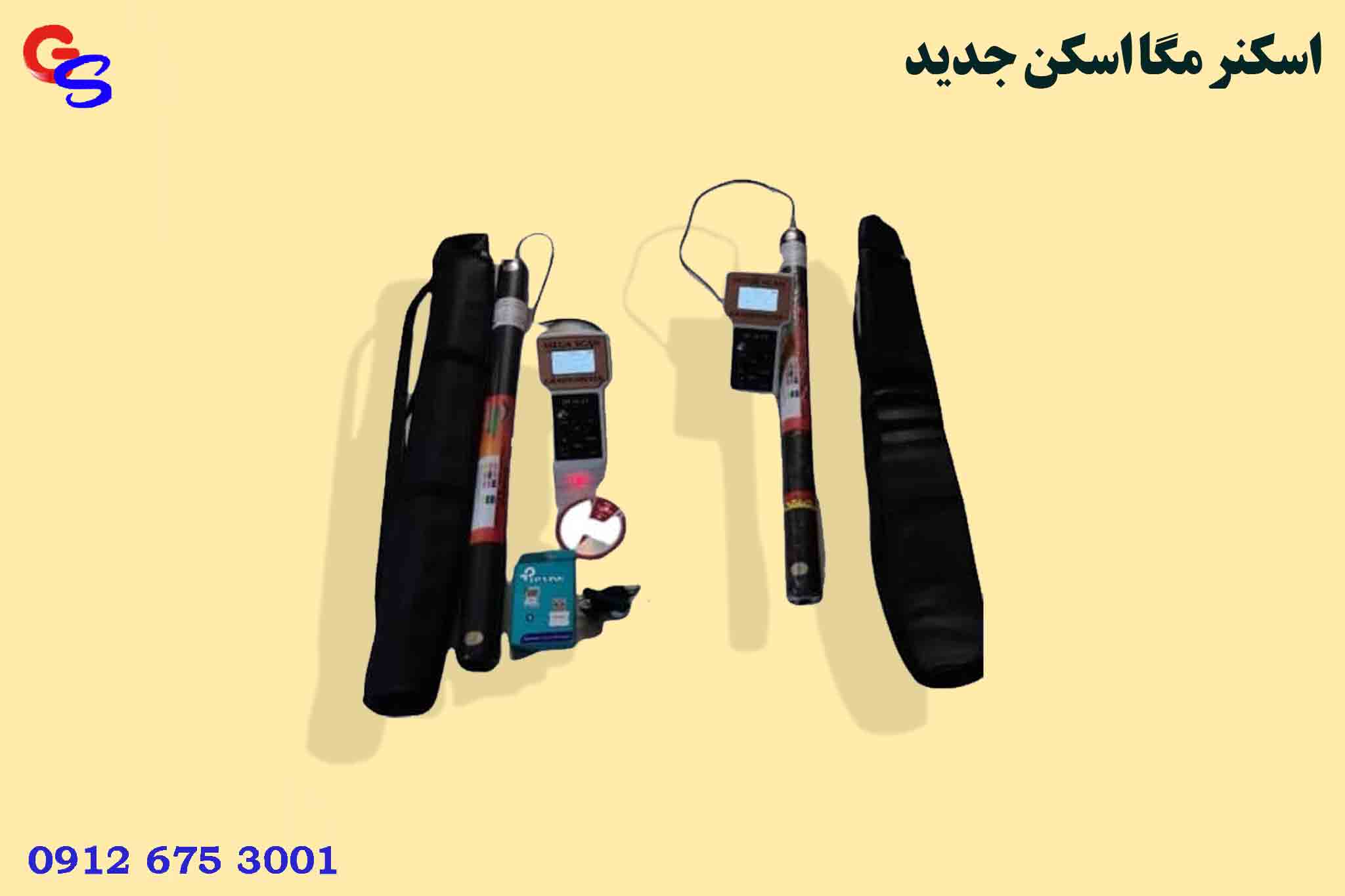 اسکنر مگا اسکن جدید