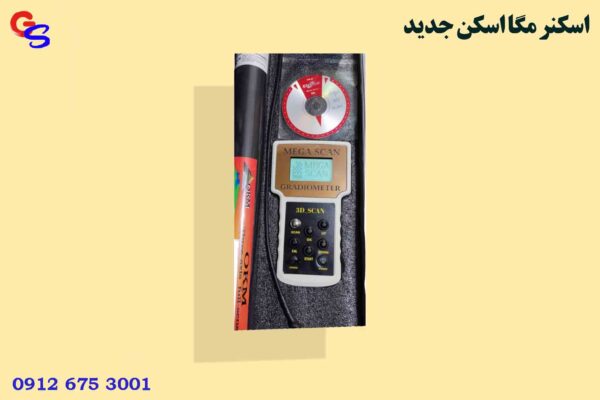 اسکنر مگا اسکن جدید