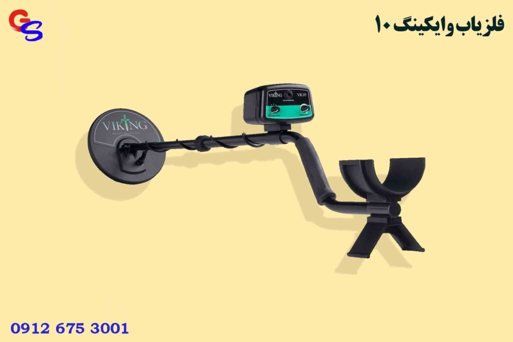 فلزیاب وایکینگ Viking VK10
