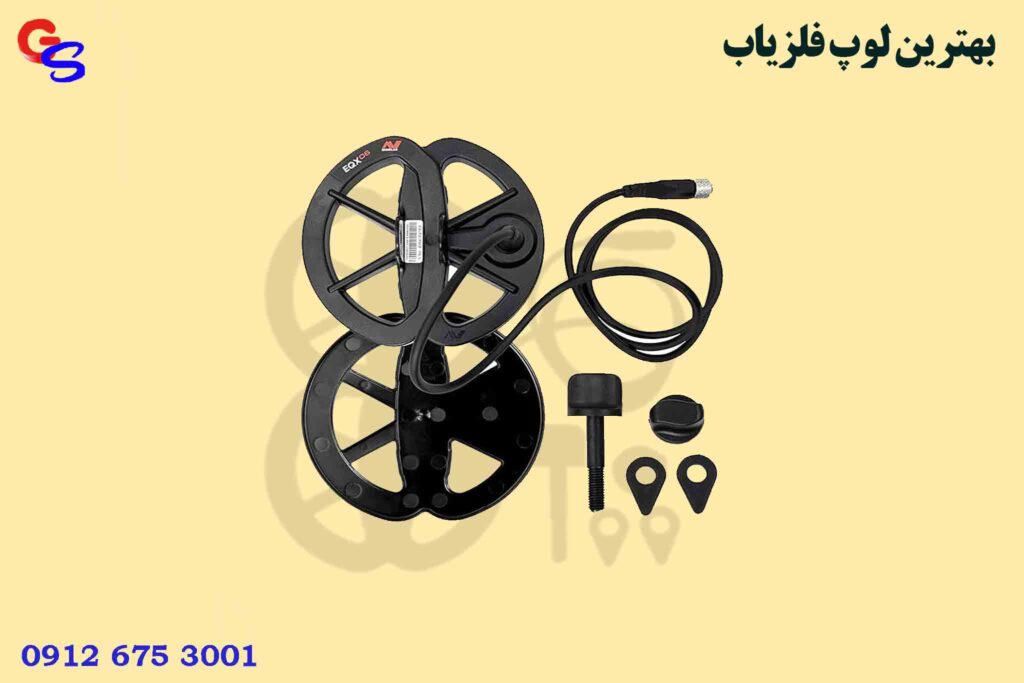 بهترین لوپ فلزیاب