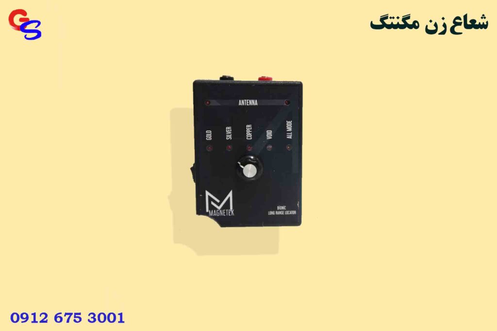 شعاع زن Magnetek مگنتگ