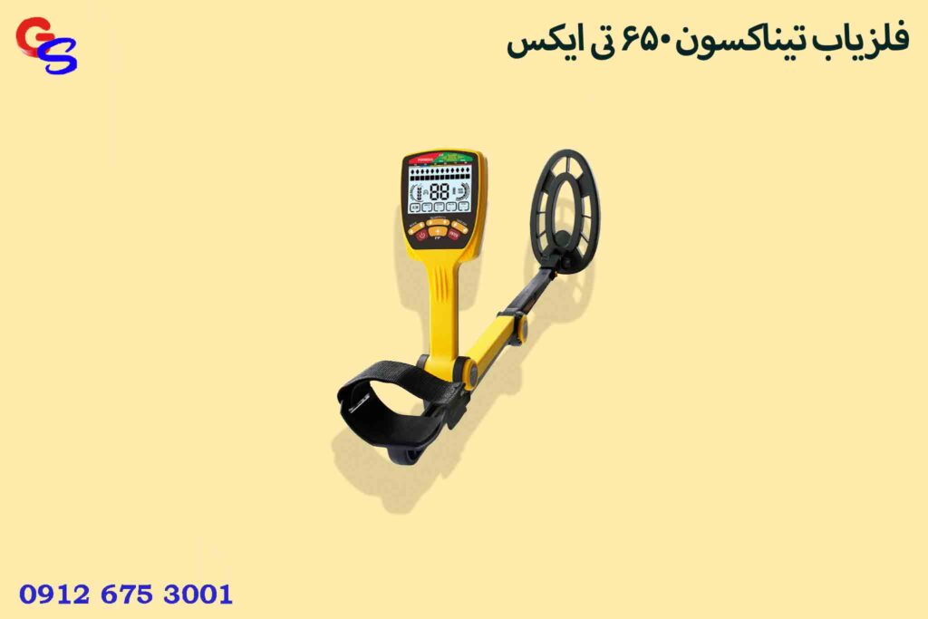 فلزیاب Tianxun TX‑650 تیناکسون 650 تی ایکس