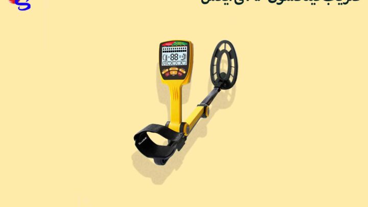 فلزیاب Tianxun TX‑650 تیناکسون 650 تی ایکس