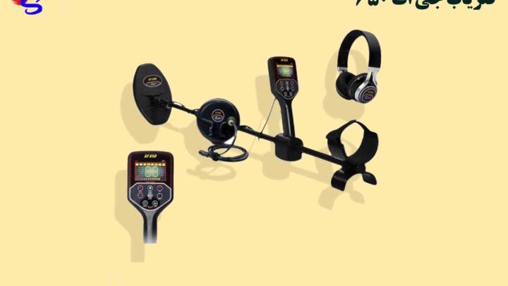 فلزیاب GF 650 جی اف 650