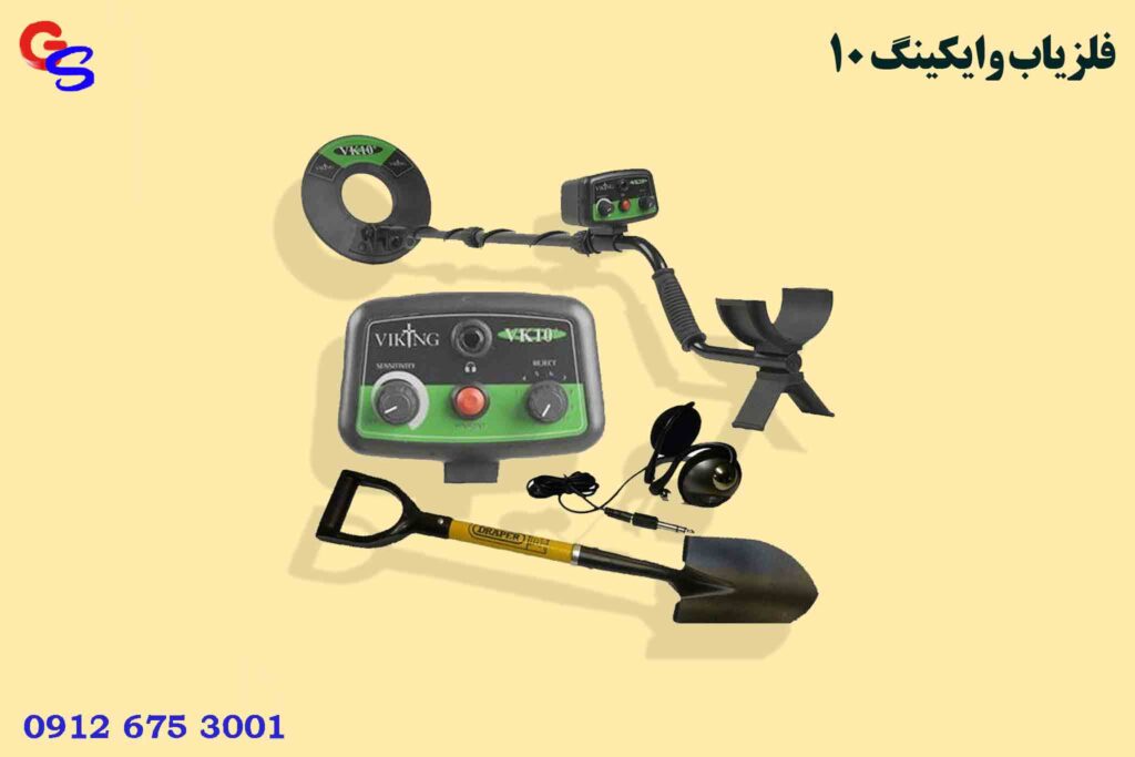 فلزیاب وایکینگ Viking VK10
