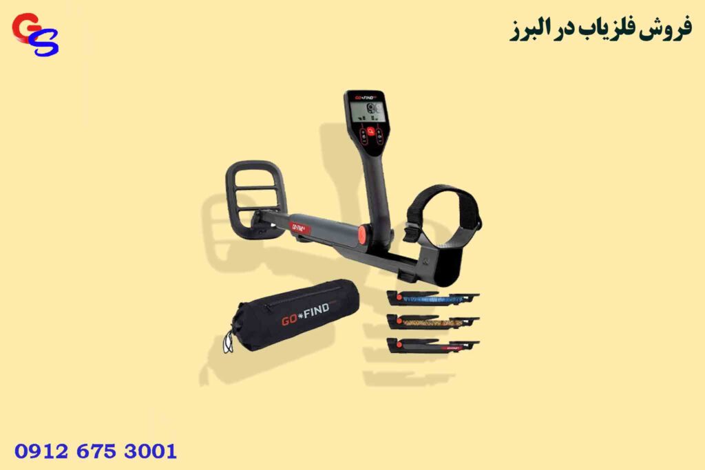 فروش فلزیاب در البرز