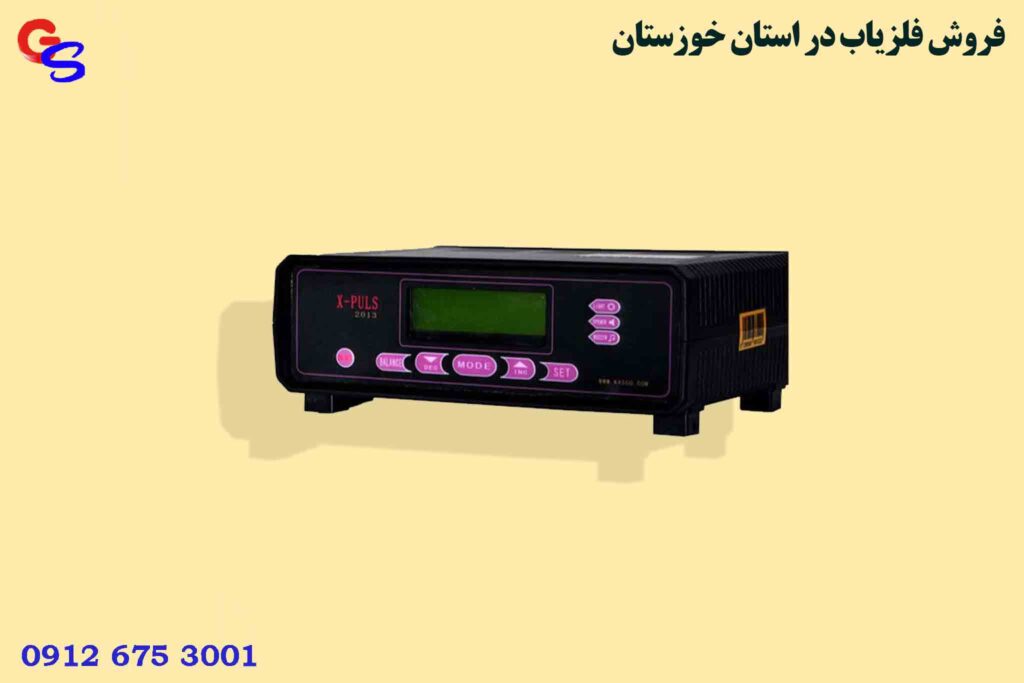 فروش فلزیاب در استان خوزستان