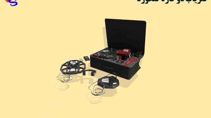 فلزیاب دو کاره CONCORD کنکورد