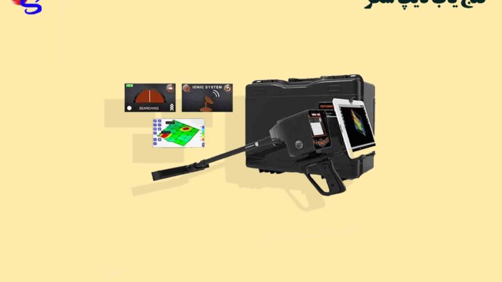 گنج یاب Deep Seeker دیپ سکر