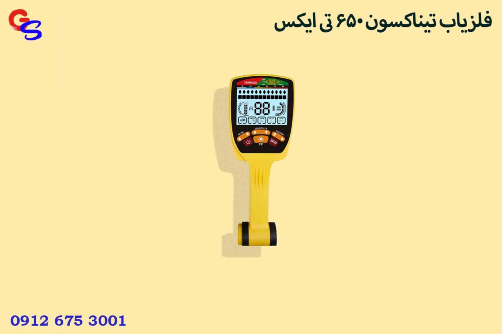 فلزیاب Tianxun TX‑650 تیناکسون 650 تی ایکس