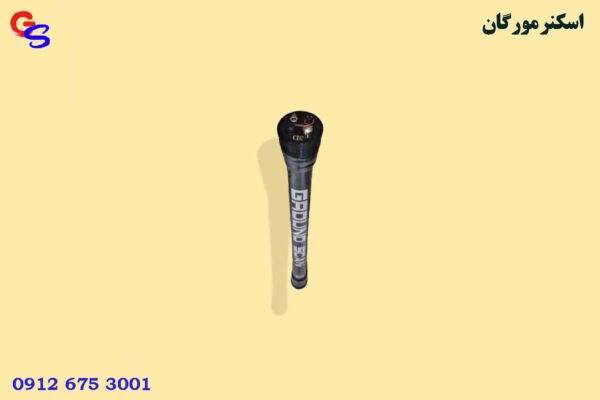 اسکنر مورگان