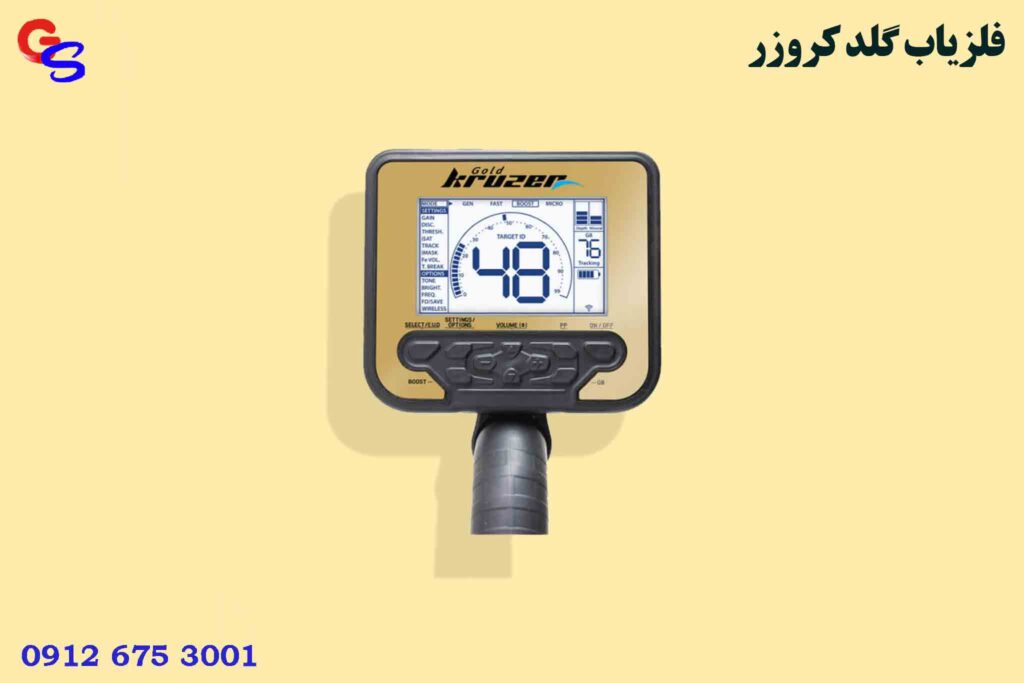 فلزیاب Gold Kruzer گلد کروزر