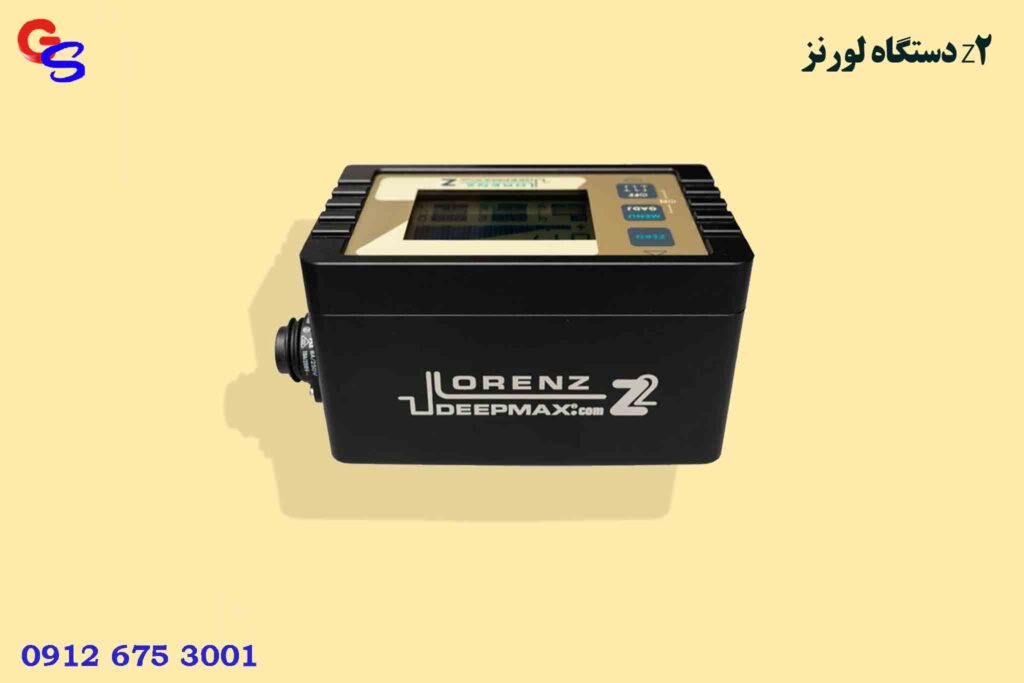 دستگاه لورنز Z2 شرکت DEEPMAX