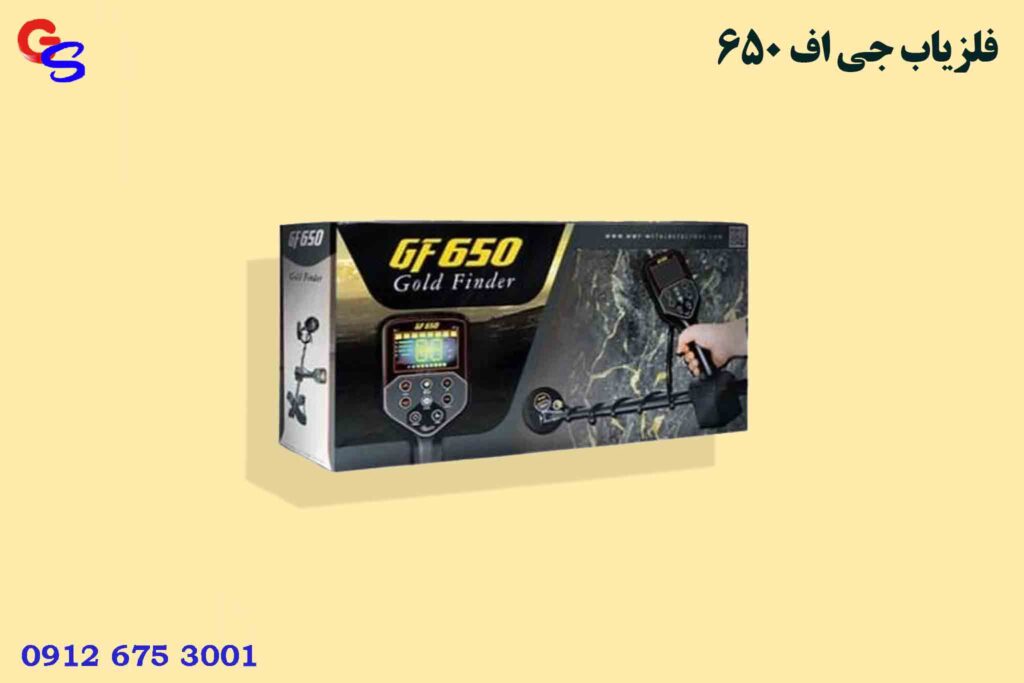 فلزیاب GF 650 جی اف 650