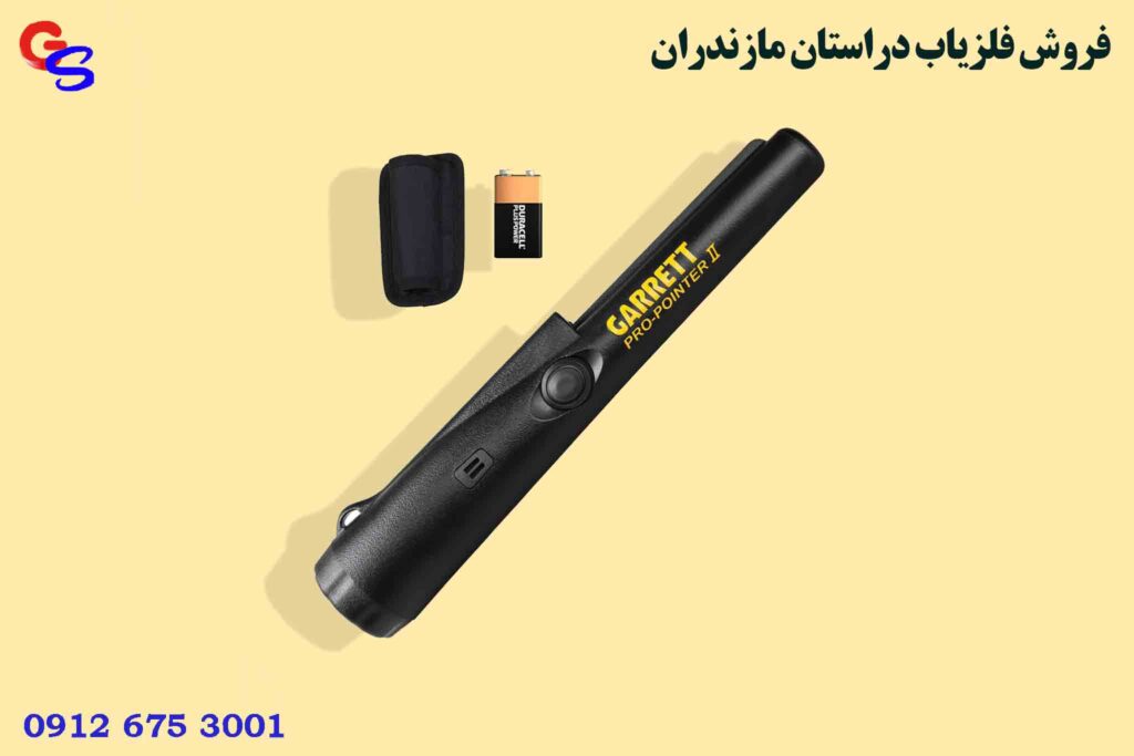 فروش فلزیاب دراستان مازندران